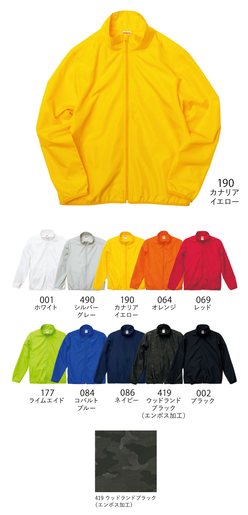 7061-01マイクロリップストップスタッフジャケット（一重）のカラー見本