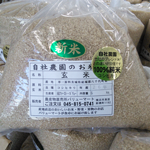 終了】オープン0.5周年記念★「新米inオリジナルトートバッグ」プレゼント!